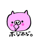 ぶた組（個別スタンプ：10）