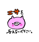ぶた組（個別スタンプ：23）