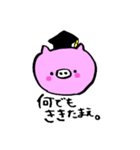 ぶた組（個別スタンプ：37）