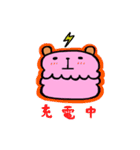 おかしなくまま（改）（個別スタンプ：20）