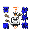 鉄道と武将とわたしの電車旅（個別スタンプ：1）
