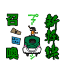 鉄道と武将とわたしの電車旅（個別スタンプ：2）