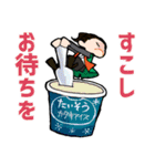鉄道と武将とわたしの電車旅（個別スタンプ：8）