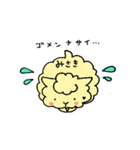 みさきアルパカ（個別スタンプ：35）