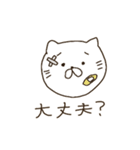 ねこ日常（個別スタンプ：25）