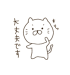 ねこ日常（個別スタンプ：30）