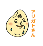 コメの子さんとその家族（個別スタンプ：1）