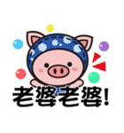 Color Pigs 6 (Pepe Pigs)（個別スタンプ：1）