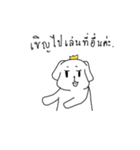 Highest Puppy（個別スタンプ：10）