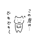 ほのぼのにゃん吉（個別スタンプ：17）