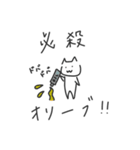 ほのぼのにゃん吉（個別スタンプ：31）