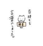ほのぼのにゃん吉（個別スタンプ：34）