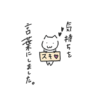 ほのぼのにゃん吉（個別スタンプ：35）