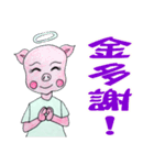 Colorful life - lovely Piglet（個別スタンプ：3）