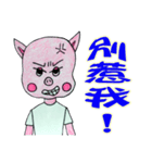 Colorful life - lovely Piglet（個別スタンプ：8）