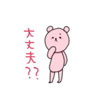 クマは皆を励まし隊（個別スタンプ：39）