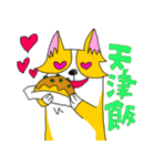 コーギー犬チャオズ（個別スタンプ：13）