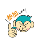おサルの日常会話（個別スタンプ：2）