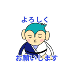 おサルの日常会話（個別スタンプ：12）