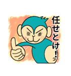 おサルの日常会話（個別スタンプ：14）