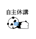 らくたんぱんだ（個別スタンプ：8）