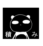 らくたんぱんだ（個別スタンプ：20）
