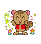 シマリスといっしょ2（個別スタンプ：1）
