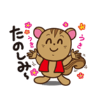 シマリスといっしょ（個別スタンプ：10）