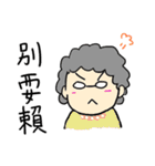 Mom reply in three Chinese word（個別スタンプ：12）