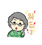 Mom reply in three Chinese word（個別スタンプ：21）