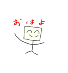 ぼ～にんげん三兄弟（個別スタンプ：1）