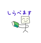 ぼ～にんげん三兄弟（個別スタンプ：9）