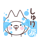 【しゅり】の名前ねこ（個別スタンプ：38）