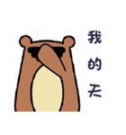 when 3 bears get together（個別スタンプ：9）