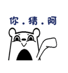 when 3 bears get together（個別スタンプ：12）