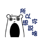when 3 bears get together（個別スタンプ：13）