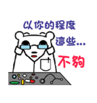 when 3 bears get together（個別スタンプ：16）
