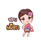 Or Chao Ked Songkran Thai（個別スタンプ：17）