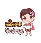 Or Chao Ked Songkran Thai（個別スタンプ：33）