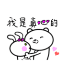 Panda with love child love（個別スタンプ：10）