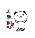 Panda with love child love（個別スタンプ：35）