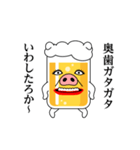 関西名物！豚ビール（個別スタンプ：11）