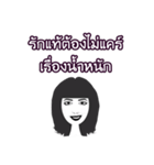Black Hair Lady (THAI)（個別スタンプ：11）