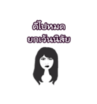 Black Hair Lady (THAI)（個別スタンプ：19）