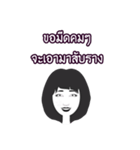 Black Hair Lady (THAI)（個別スタンプ：27）