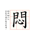 Daily word in Chinese calligraphy（個別スタンプ：7）