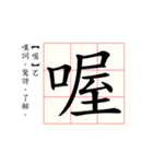 Daily word in Chinese calligraphy（個別スタンプ：10）