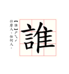 Daily word in Chinese calligraphy（個別スタンプ：13）
