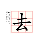 Daily word in Chinese calligraphy（個別スタンプ：14）
