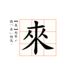 Daily word in Chinese calligraphy（個別スタンプ：15）